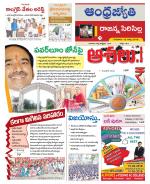 Rajanna Sircilla District