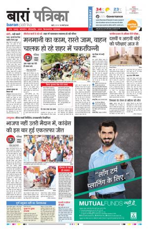 Baran Rajasthan Patrika