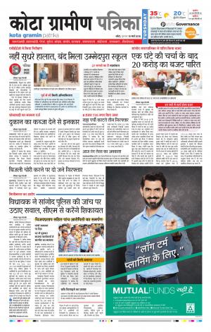 Kota Gramin Rajasthan Patrika