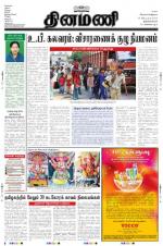 Dinamani -Tirunelveli