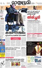 Kannur (includes Kasargod)