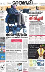 Kozhikode (includes Wayanad)