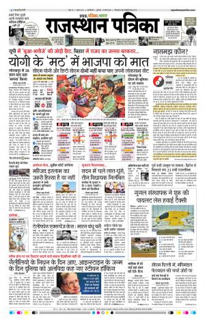delhi edition paper