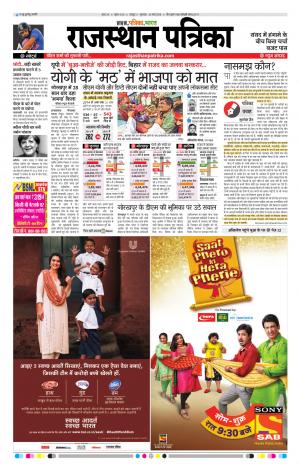  Rajasthan Patrika Jaipur