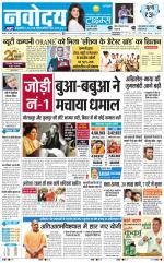 Navodaya Times Main