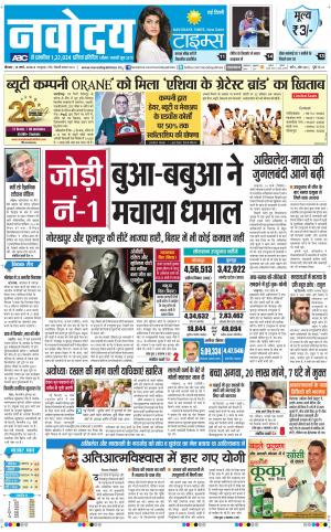 Navodaya Times Main