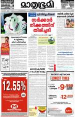 Kannur (includes Kasargod)