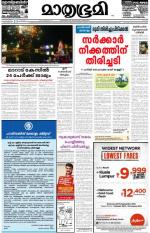 Kozhikode (includes Wayanad)