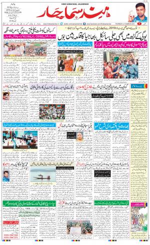 The Daily Hindsamachar Main 