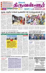 Tiruvellore-Chennai Supplement