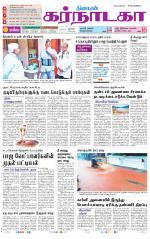 Bangalore Supplement