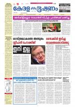 Keralabhooshanam (Thiruvalla Edition)