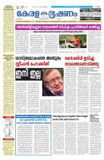 Keralabhooshanam (Malabar Edition)