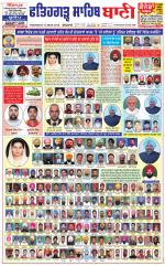 Fatehgarh Sahib Bani