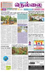 Nellai City-Tirunelveli Supplement