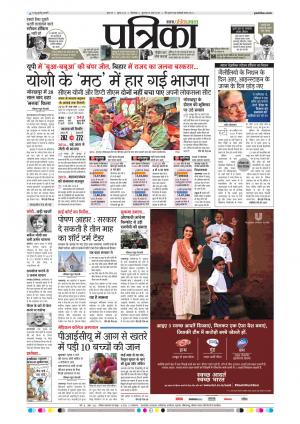 Chhindwara Patrika