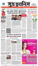 GOOD EVENING CITY INDORE