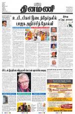 Dinamani -Tirunelveli