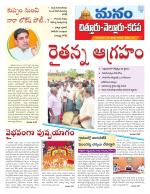 Chittoor