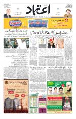 Etemaad Urdu Daily