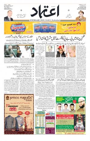 Etemaad Daily 15th March 2018 Epaper