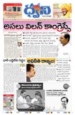 dwani telugu daily