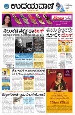 Hubballi Edition