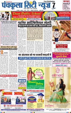 Panchkula City News7