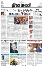 Dinamani - Nagapattinam