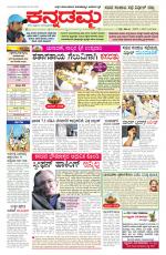 Kannadamma Daily Belgaum