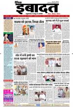 DAINIK IBADAT