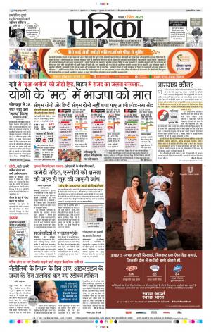 Bilaspur patrika