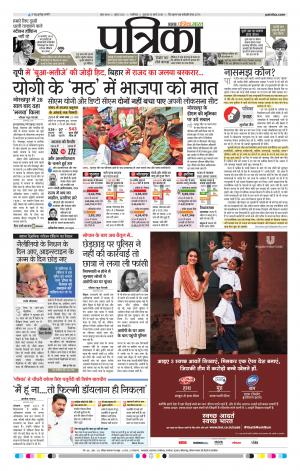Gwalior Patrika