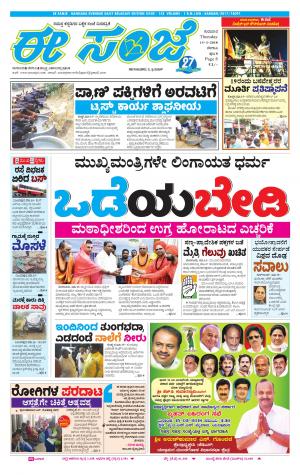 eESANJE-Belagam (15-03-2018)