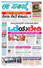 eESANJE :  Hubli -Dharwad 