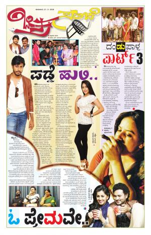 Chitra Sanje - Thursday (15-03-2018)