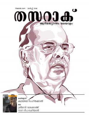 Thasrak Digital Magazine