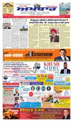 Punjabi Akhbaar