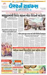 Ahmedabad Gujarati (Morning Daily)