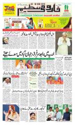 farooqui Tanzeem- Patna