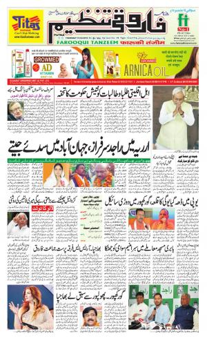 Farooqui Tanzeem- Patna- 15.03.18