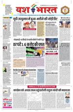 Yashbharat Bhopal+ Daak