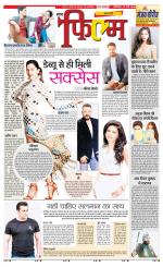 Star Samachar Film