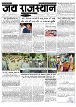 Jai Rajasthan