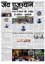 Jai Rajasthan