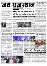 Jai Rajasthan