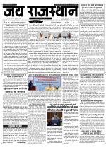 Jai Rajasthan