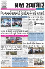Praja Samachar