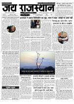 Jai Rajasthan