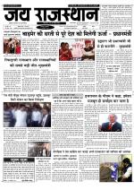 Jai Rajasthan